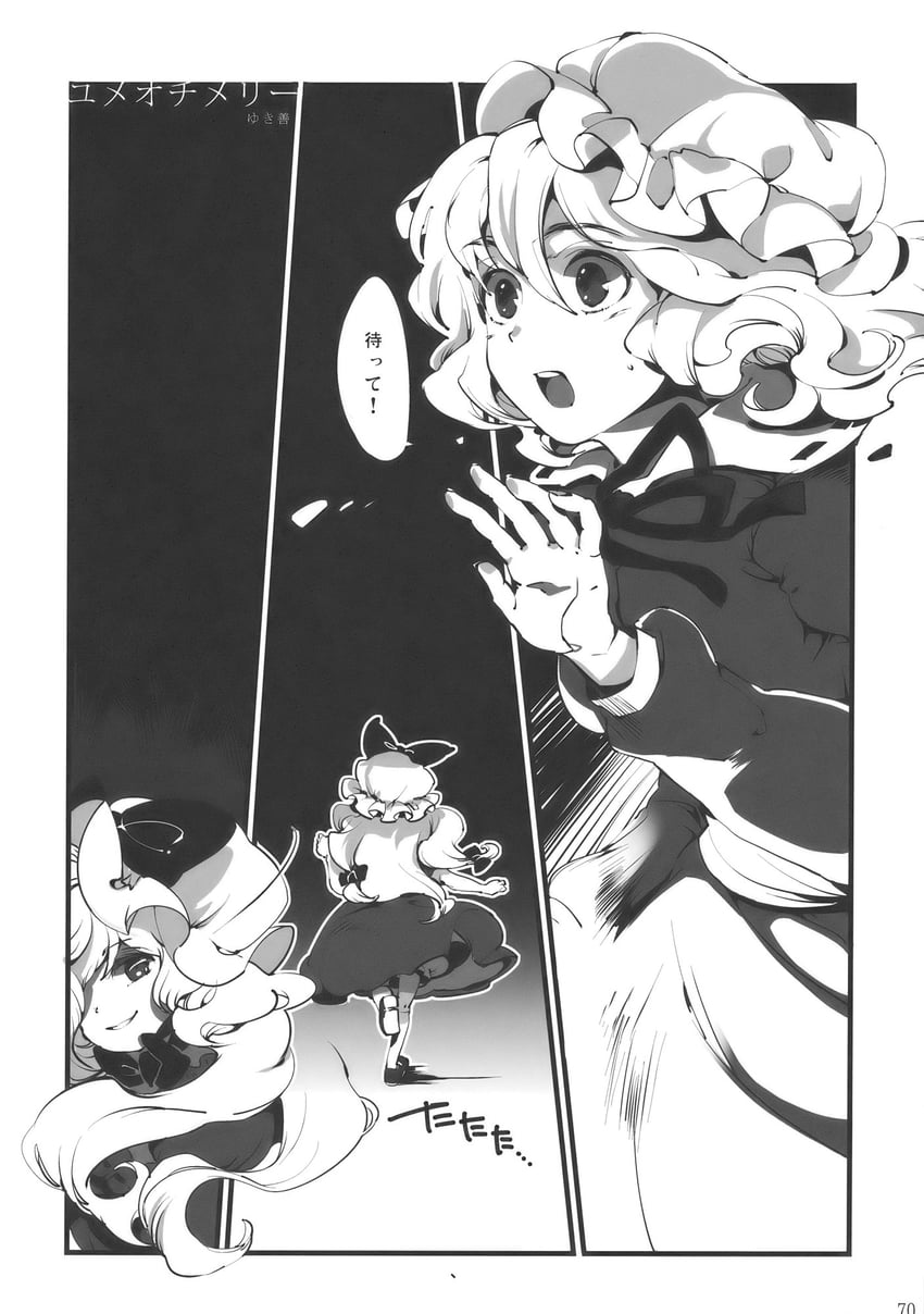 东方Project、玛艾露贝莉·赫恩、八云紫 2名女孩 蝴蝶结 闭嘴 领子裙 漫画