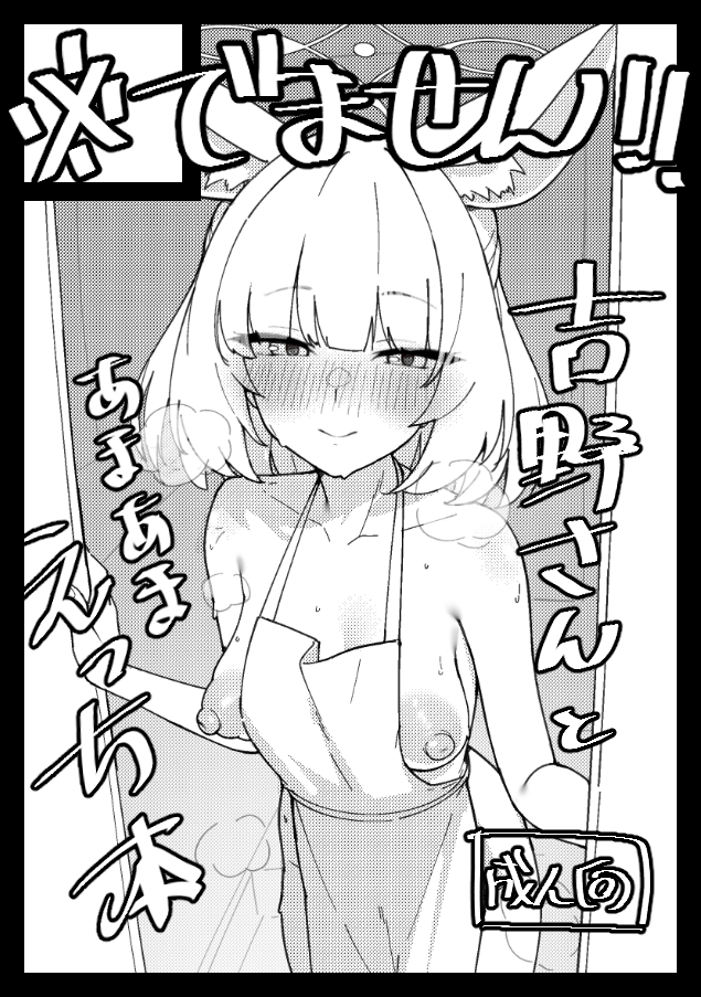 蔚蓝档案、妮可 (蔚蓝档案) 1名女孩 兽耳毛 兽耳 围裙 脸红