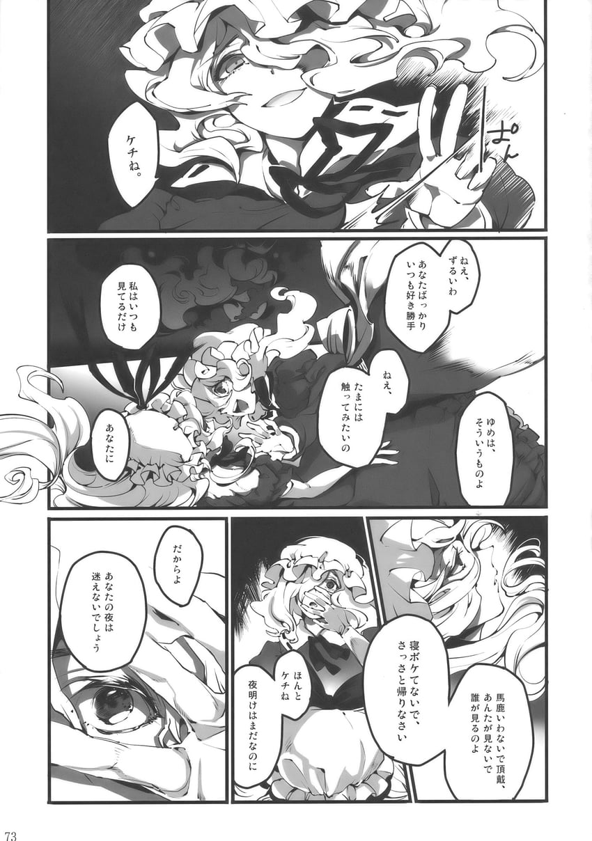 东方Project、玛艾露贝莉·赫恩、八云紫 2名女孩 领子裙 漫画 撞色领口 连衣裙