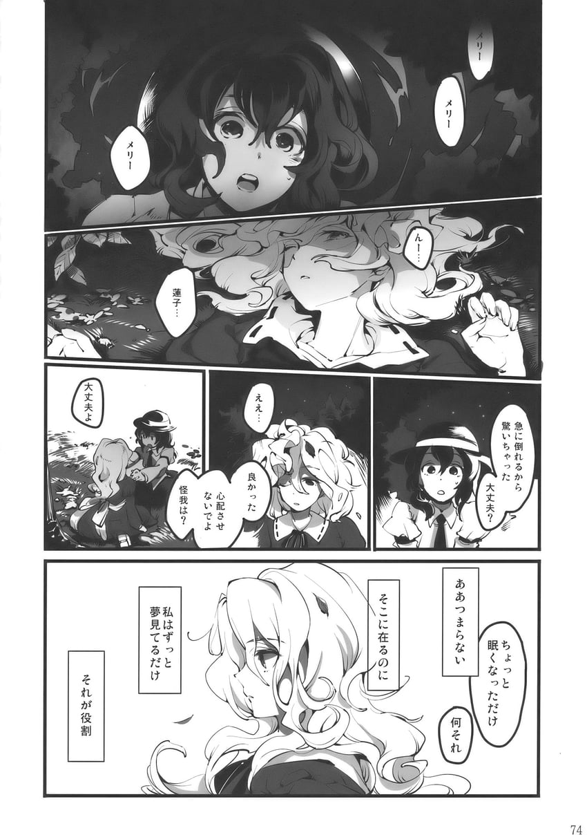 东方Project、玛艾露贝莉·赫恩、宇佐见莲子 2名女孩 后背蝴蝶结 蝴蝶结 有领衬衫 漫画