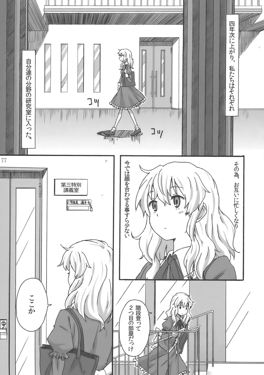 东方Project、玛艾露贝莉·赫恩 1名女孩 后背蝴蝶结 蝴蝶结 闭嘴 有领衬衫