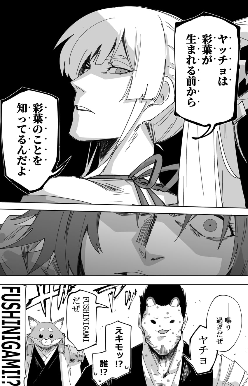 死神、超辉夜姬!、不死 (超辉夜姬!) 2个男孩 2名女孩 露肩 角色面具 漫画
