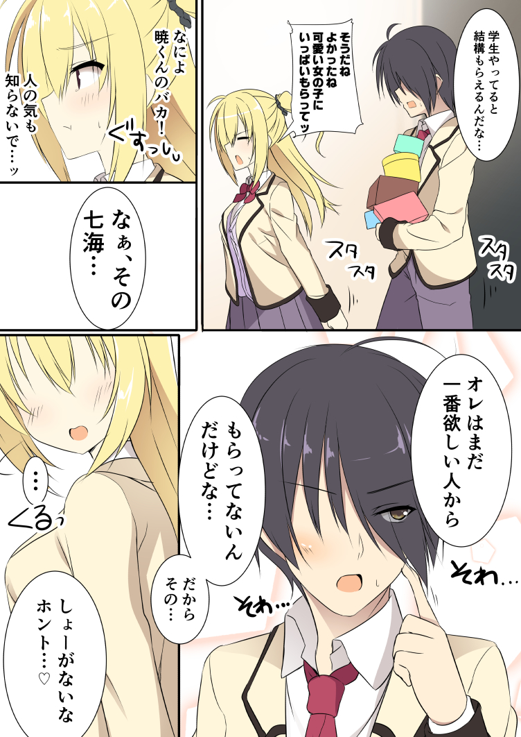 谜语小丑、在原七海、有原晓 ... 1名男孩 1名女孩 :t 无语
