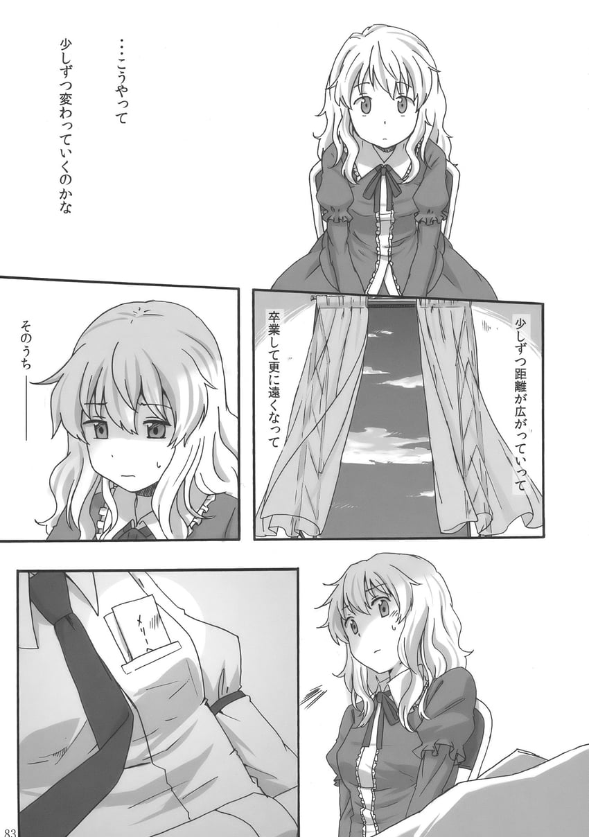 东方Project、玛艾露贝莉·赫恩、宇佐见莲子 2名女孩 胸袋 椅子 闭嘴 云