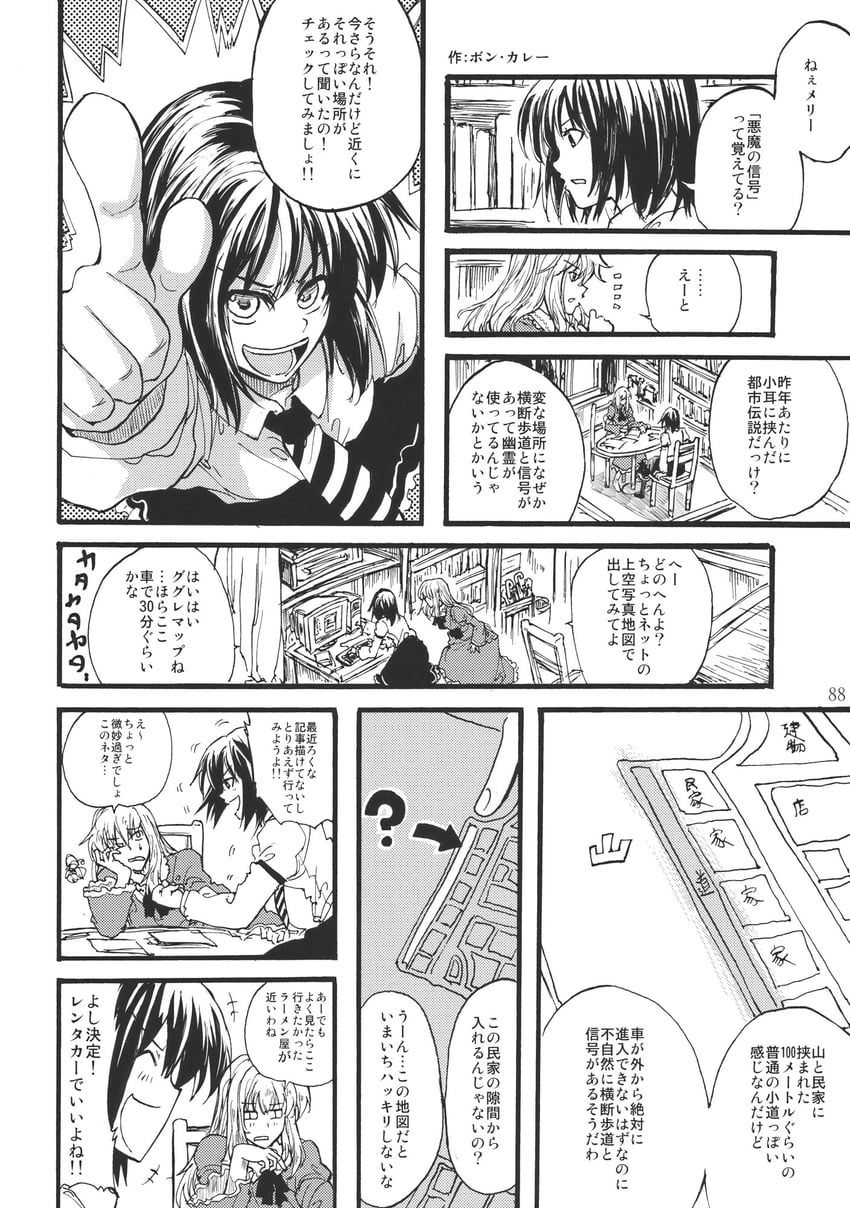 东方Project、玛艾露贝莉·赫恩、宇佐见莲子 2名女孩 作者名 蝴蝶结 蝶形领结 领子裙