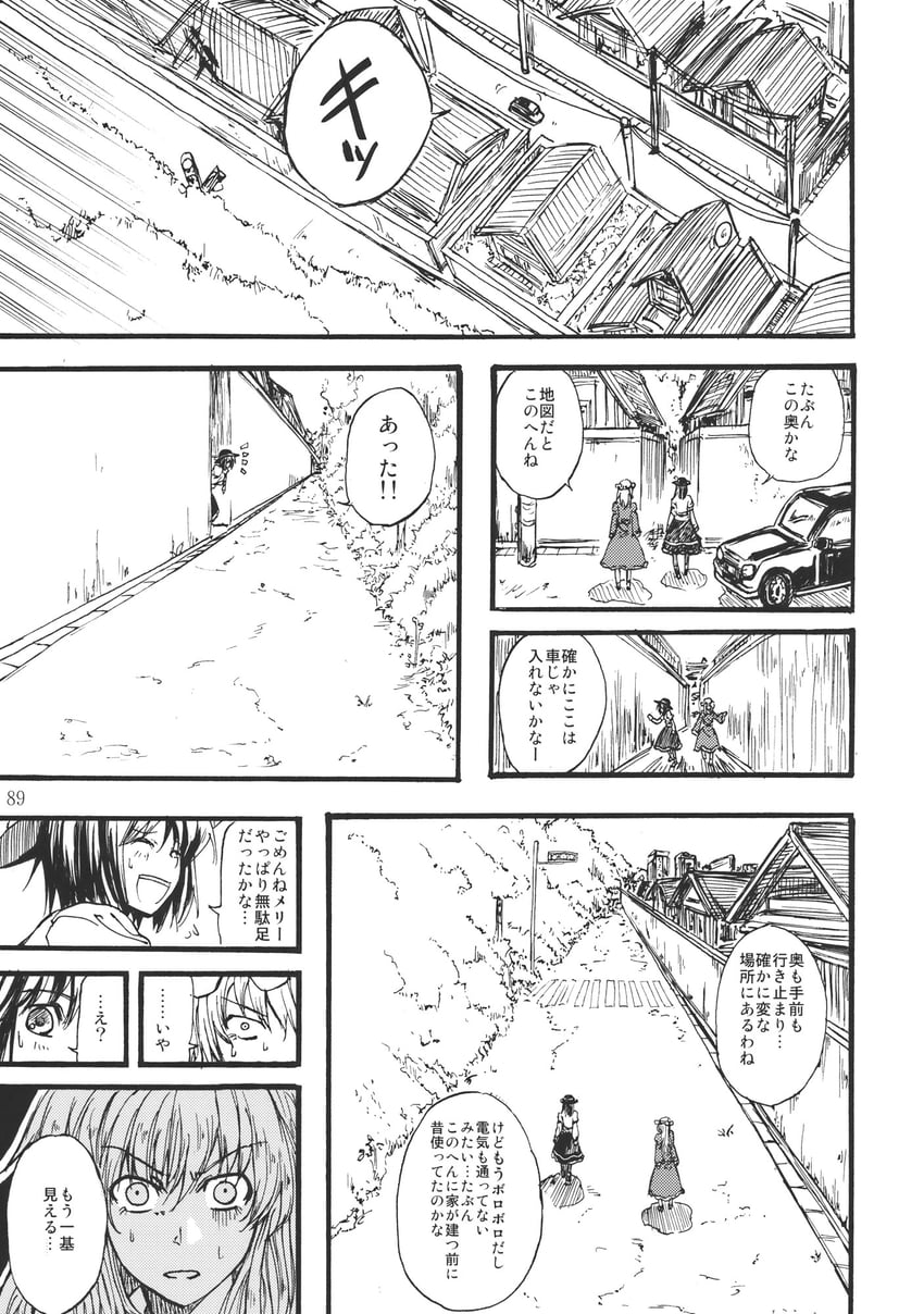 东方Project、玛艾露贝莉·赫恩、宇佐见莲子 2名女孩 汽车 闭眼 漫画 人行道
