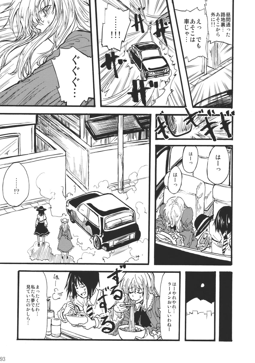 东方Project、宇佐见莲子 2名女孩 蝴蝶结 碗 蝶形领结 建筑物