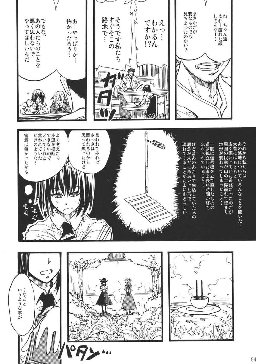 东方Project、玛艾露贝莉·赫恩、宇佐见莲子 1名男孩 2名女孩 蝴蝶结 碗 蝶形领结