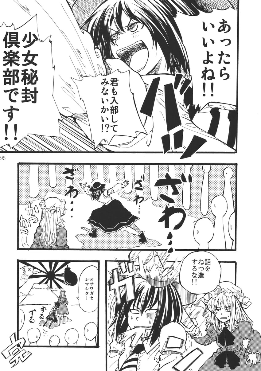 东方Project、玛艾露贝莉·赫恩、宇佐见莲子 2名女孩 蝴蝶结 蝶形领结 领子裙 有领衬衫