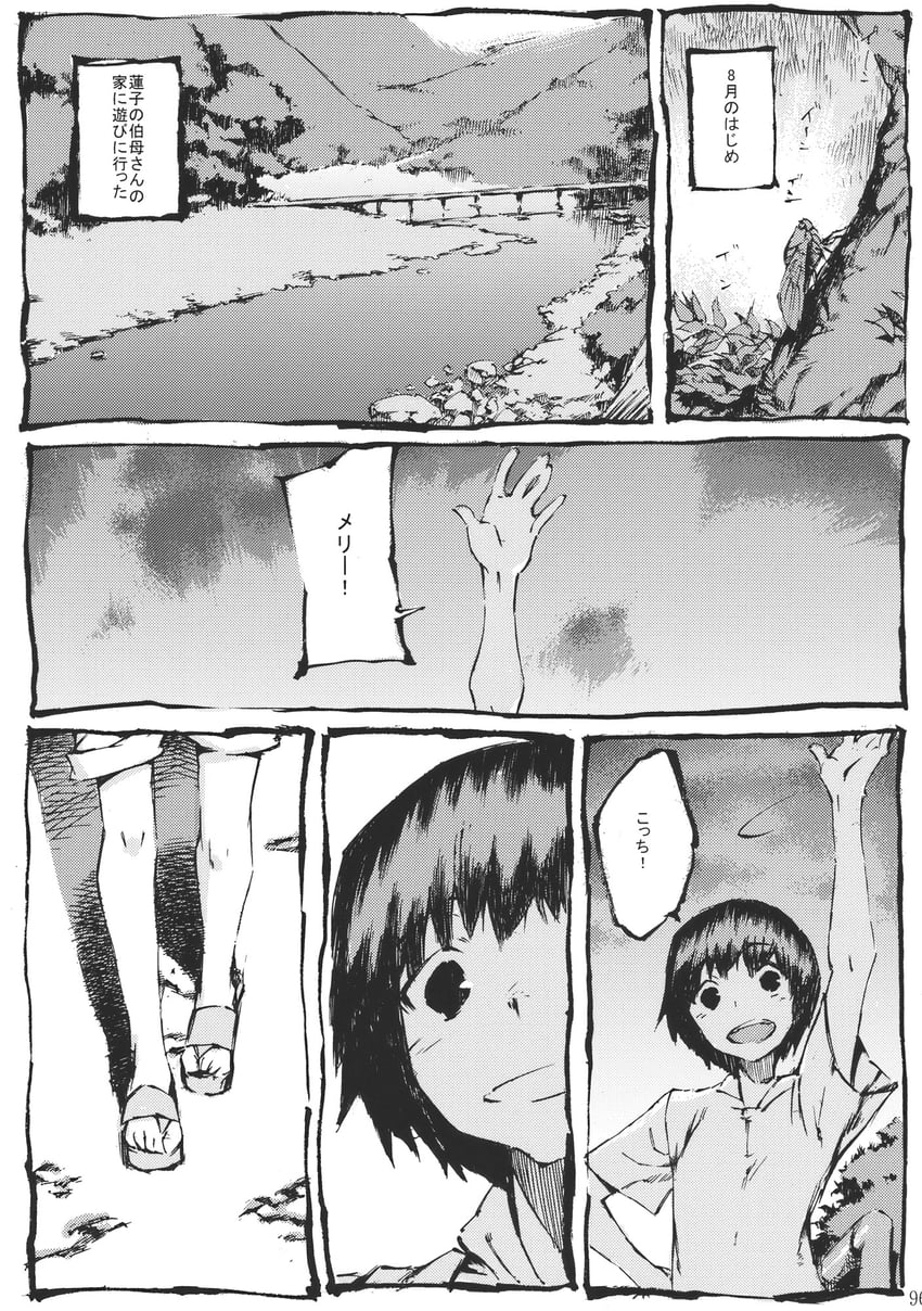 东方Project、宇佐见莲子 1名女孩 桥 虫子 漫画 草地