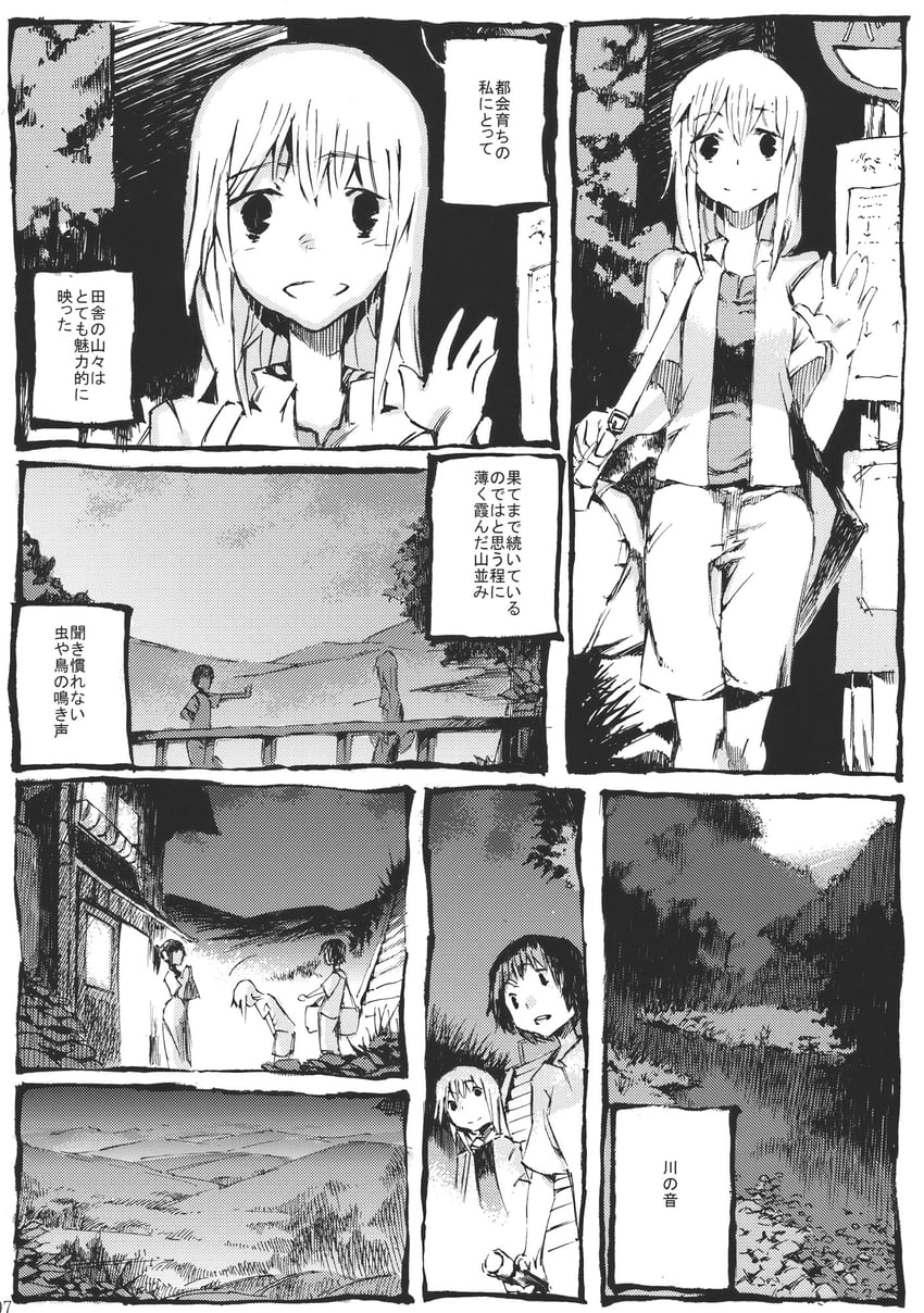 东方Project、玛艾露贝莉·赫恩、宇佐见莲子 2名女孩 替换服装 桥 漫画 灰度