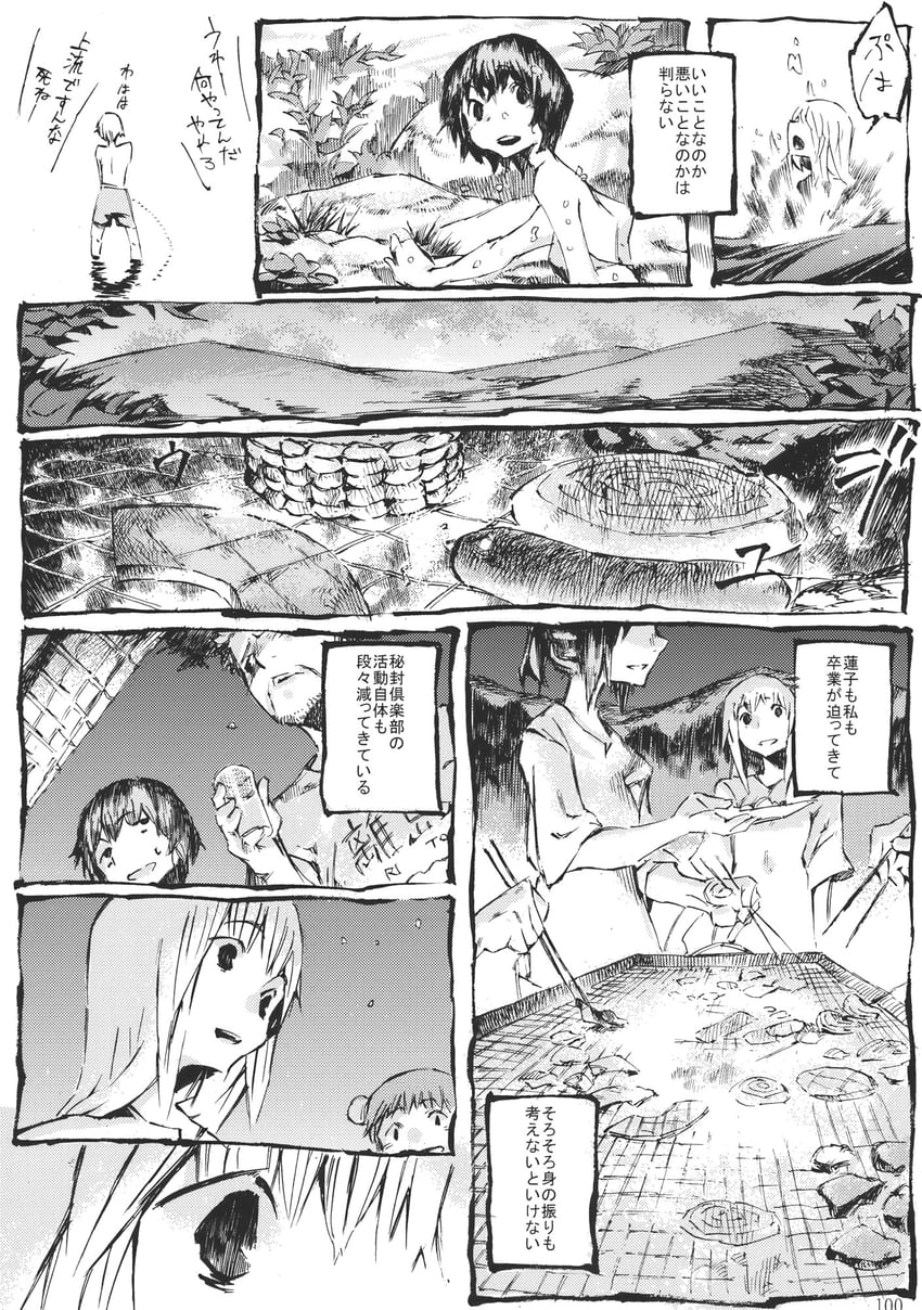 东方Project、玛艾露贝莉·赫恩、宇佐见莲子 2个男孩 2名女孩 替换服装 衣服上的文字 漫画