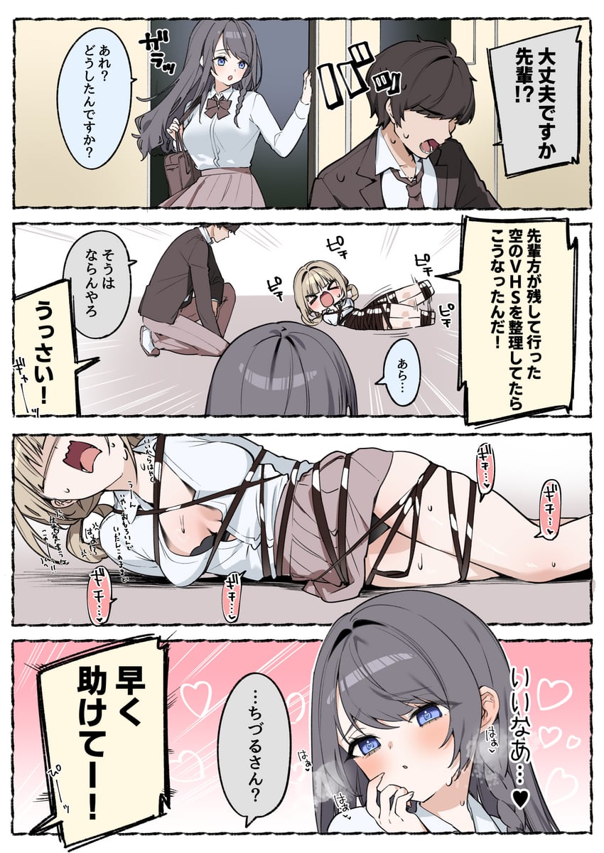 原创 1名男孩 2名女孩 闭眼挤眼 黑发 金发