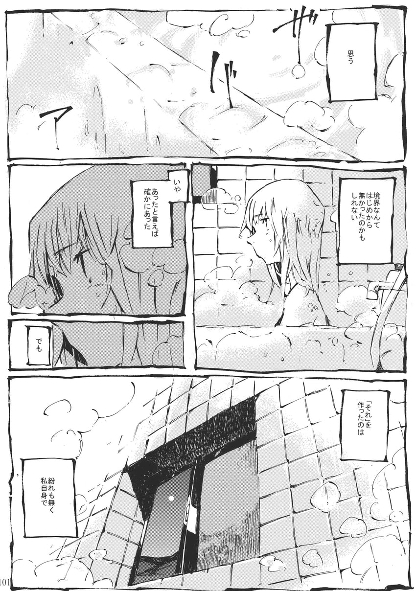 东方Project、玛艾露贝莉·赫恩 1名女孩 浴室 浴缸 漫画 灰度