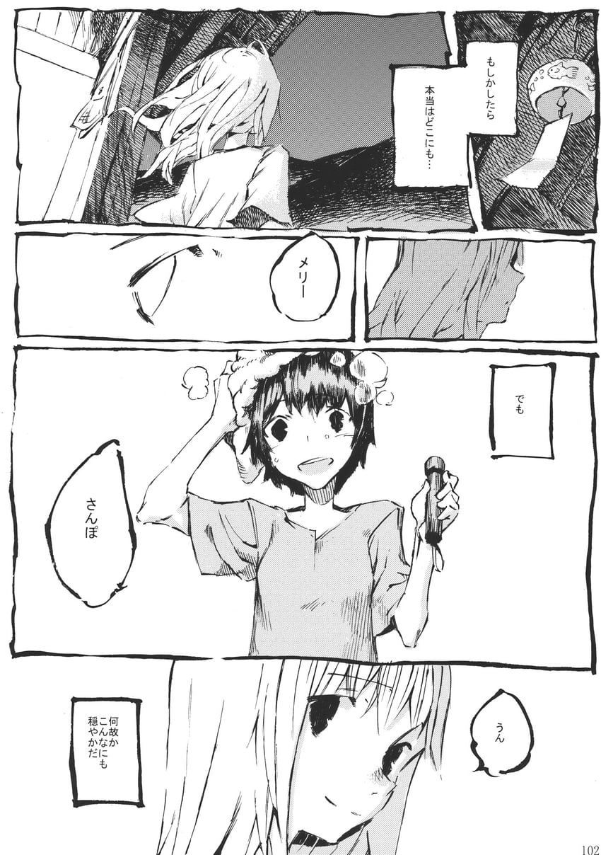 东方Project、玛艾露贝莉·赫恩、宇佐见莲子 1名女孩 2名女孩 替换服装 动物花纹 闭嘴