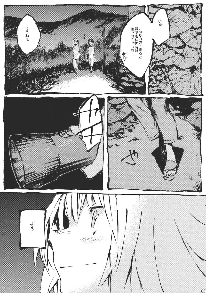 东方Project、玛艾露贝莉·赫恩、宇佐见莲子 2名女孩 替换服装 闭嘴 漫画 手电筒
