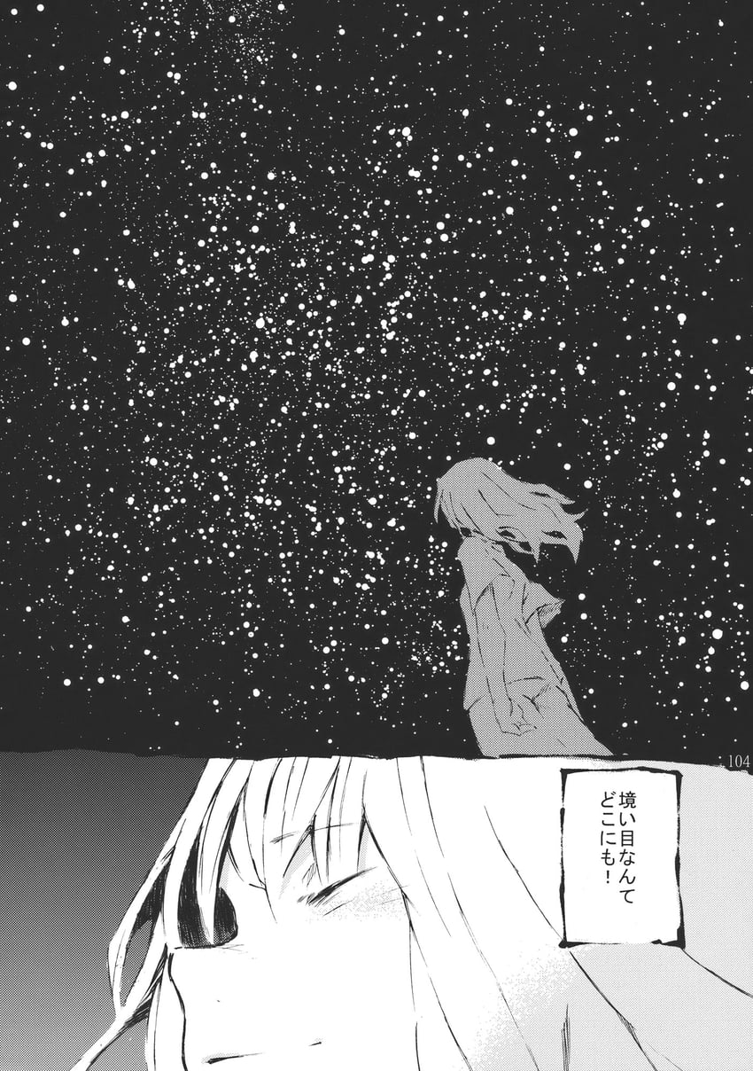 东方Project、玛艾露贝莉·赫恩 1名女孩 替换服装 闭眼 漫画 灰度