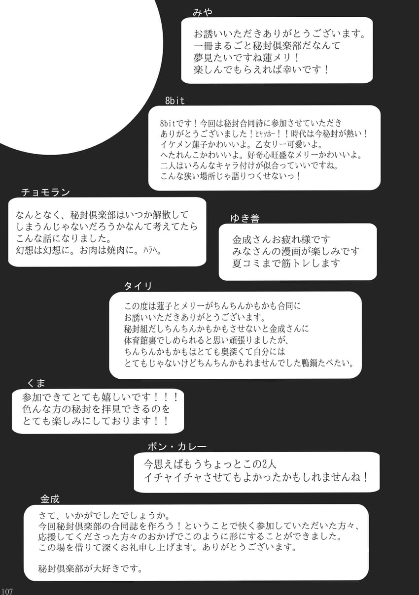 东方Project 后记 作者名 漫画 灰色背景 无人类