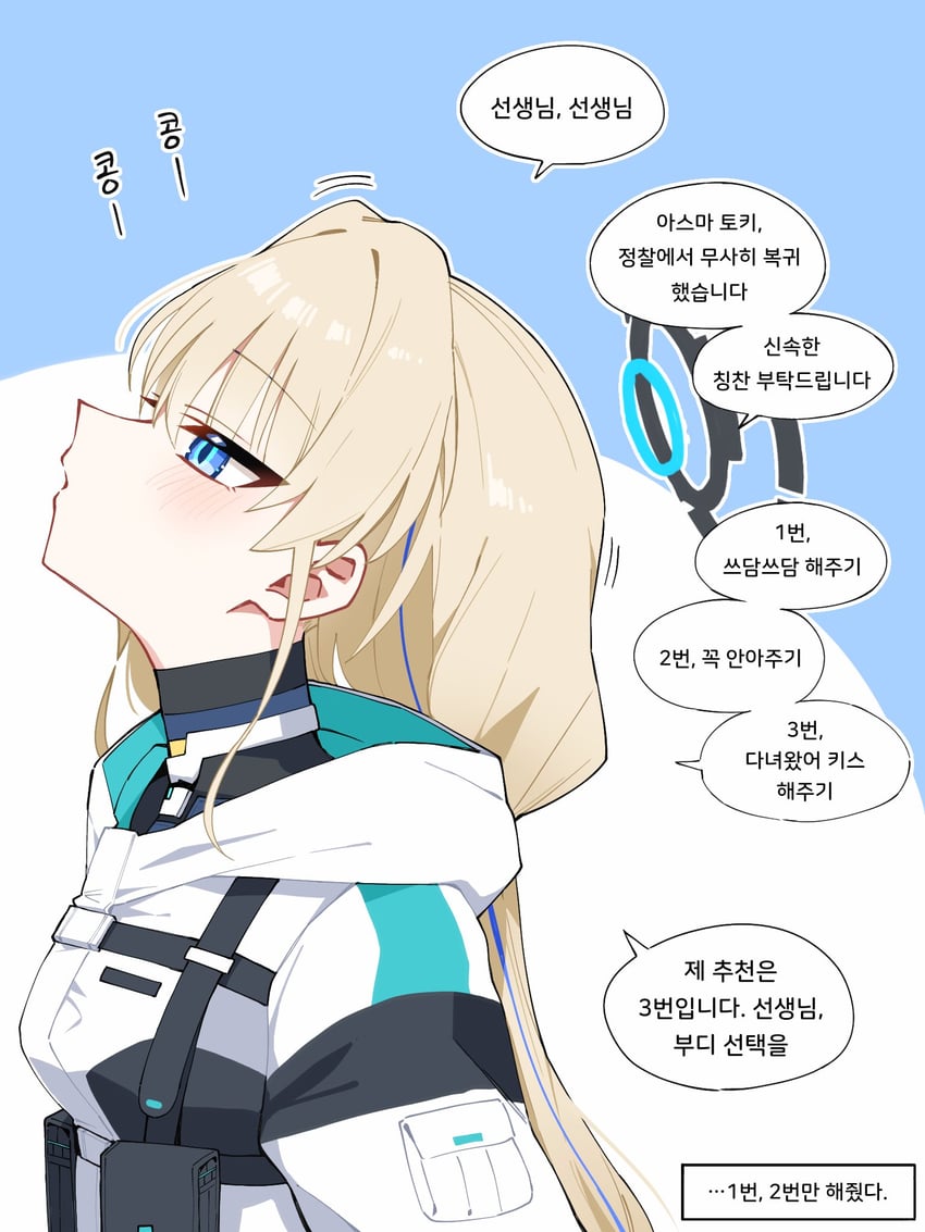 蔚蓝档案、时 (武装) (碧蓝档案)、飞鸟马时 (碧蓝档案) 1名女孩 黑色连体衣 黑色光环 金发 蓝眼