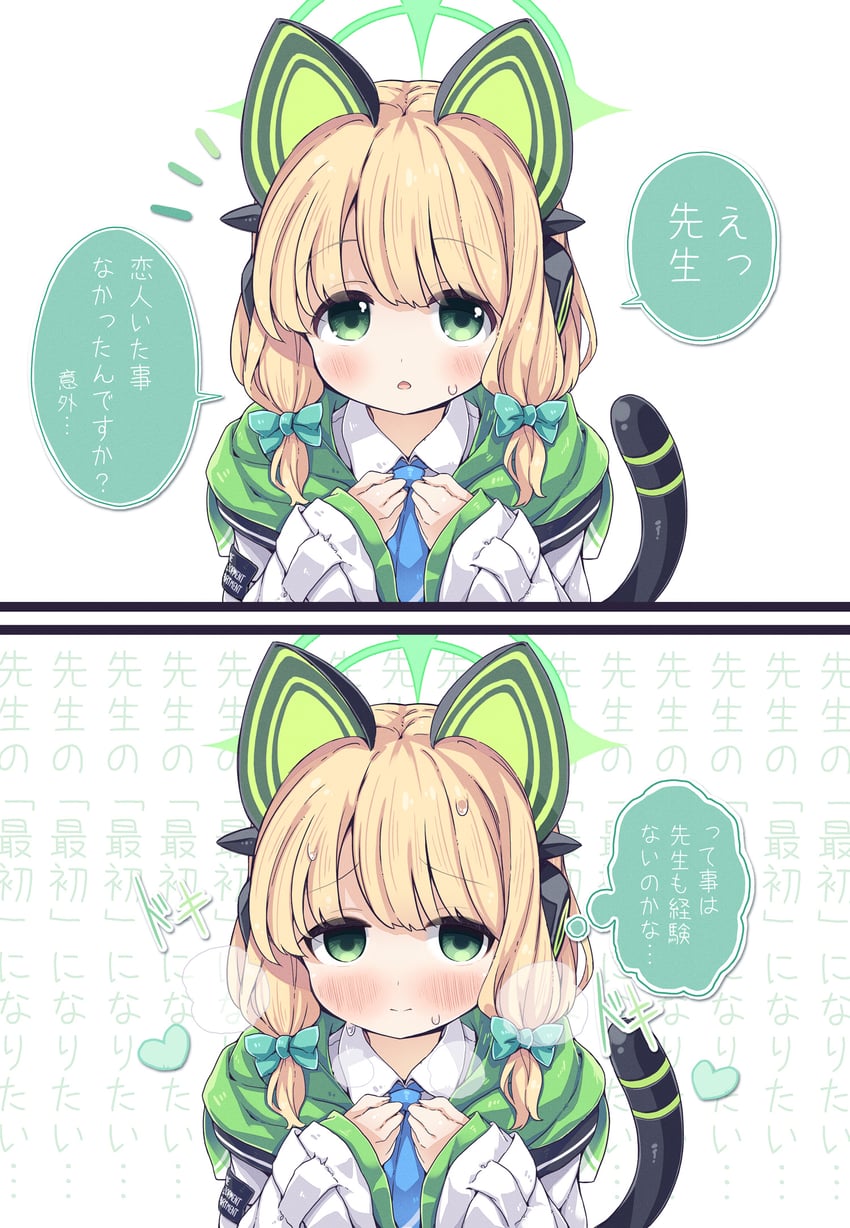 蔚蓝档案、绿 (蔚蓝档案) 1名女孩 两格漫画 兽耳耳机 兽耳 水蓝色蝴蝶结