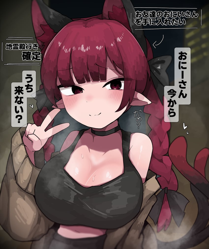 东方Project、火焰猫燐 1名女孩 替换服装 兽耳 黑色项圈 黑色背心