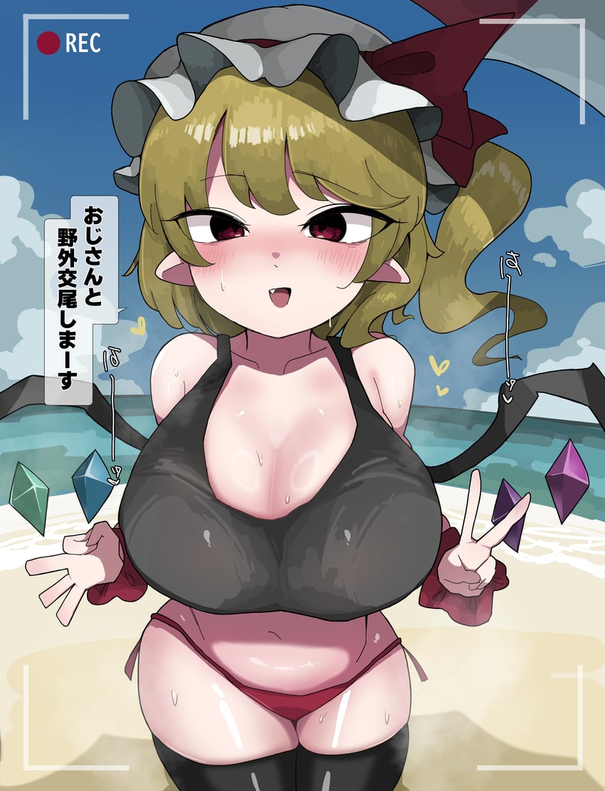 东方Project、芙兰朵露·斯卡蕾特 1名女孩 替换服装 海滩 黑色背心 黑色过膝袜