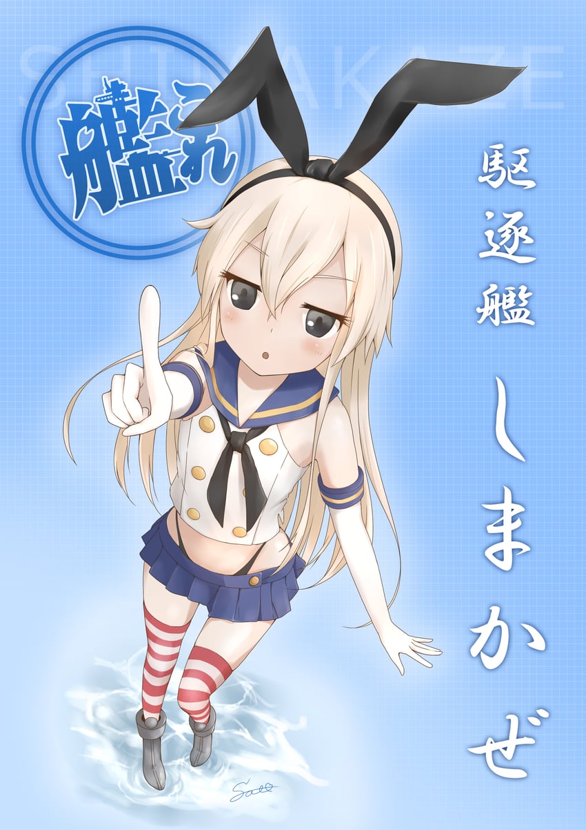舰队Collection、岛风 (舰队收藏) 1名女孩 兽耳发箍 兽耳 黑瞳 黑色内裤