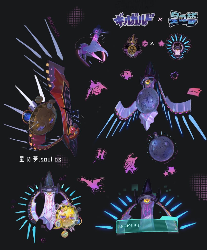 宝可梦、宝可梦 X/Y、坚盾剑怪 幽灵属性主题（宝可梦） 独眼 宝可梦 (生物) 盾牌 钢属性主题（宝可梦）