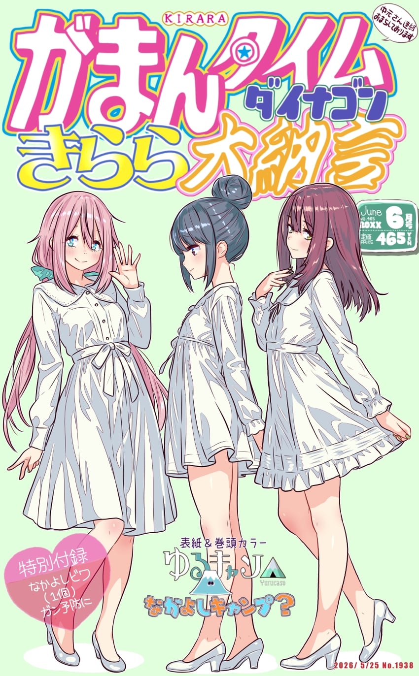 摇曳露营、各务原抚子、志摩凛 3人女子 水蓝色连衣裙 水色发圈 蓝眼 蓝发