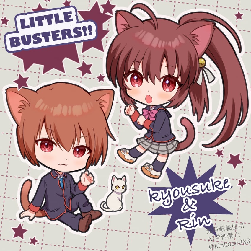 Little Busters!、列侬 (Little Busters!)、枣恭介 1名男孩 1名女孩 呆毛 兽耳毛 兽耳