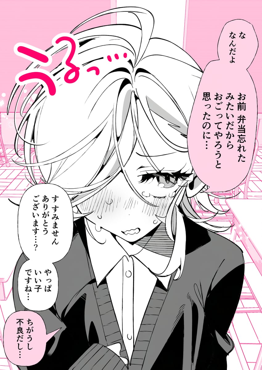 原创 1名女孩 呆毛 脸红 开襟衫 有领衬衫