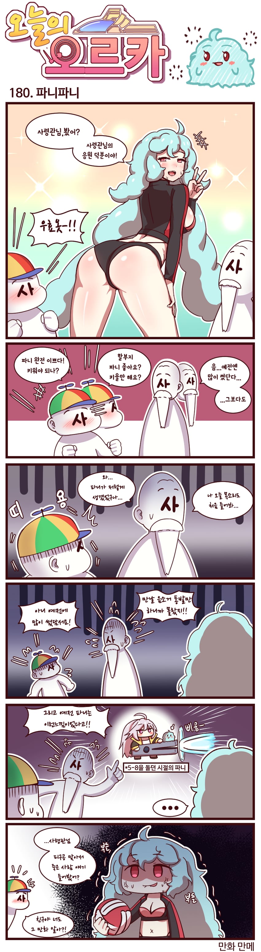 最后起源、司令官 (最后起源)、艾米丽 (最后起源) 2个男孩 2名女孩 六格漫画 呆毛 水色发