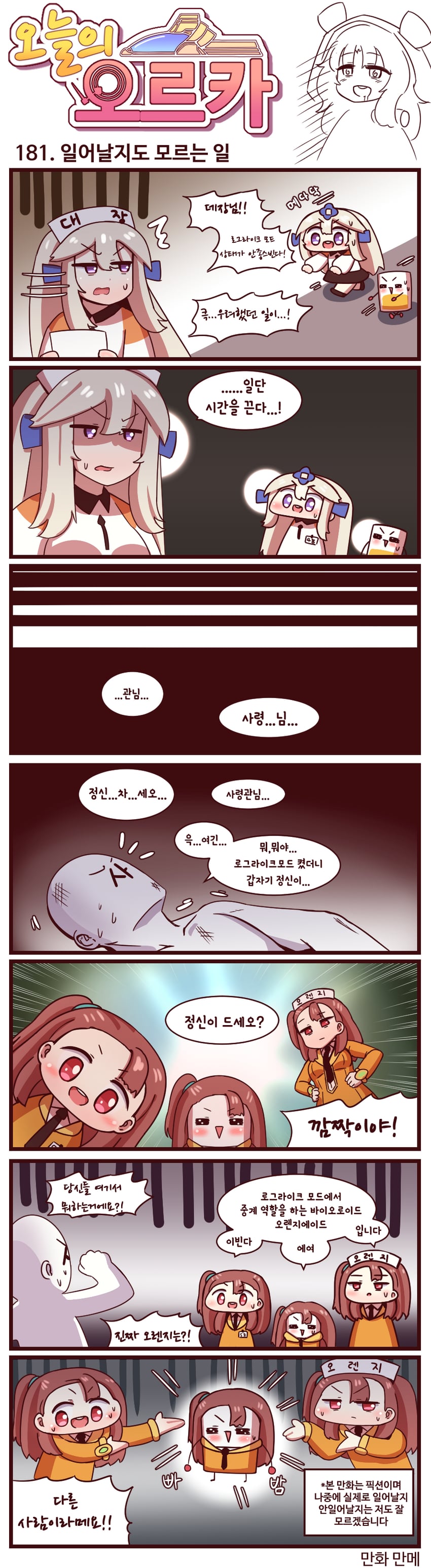 最后起源、艾莎 (最后起源)、司令官 (最后起源) 1名男孩 3人女子 无语 棕发 Q版