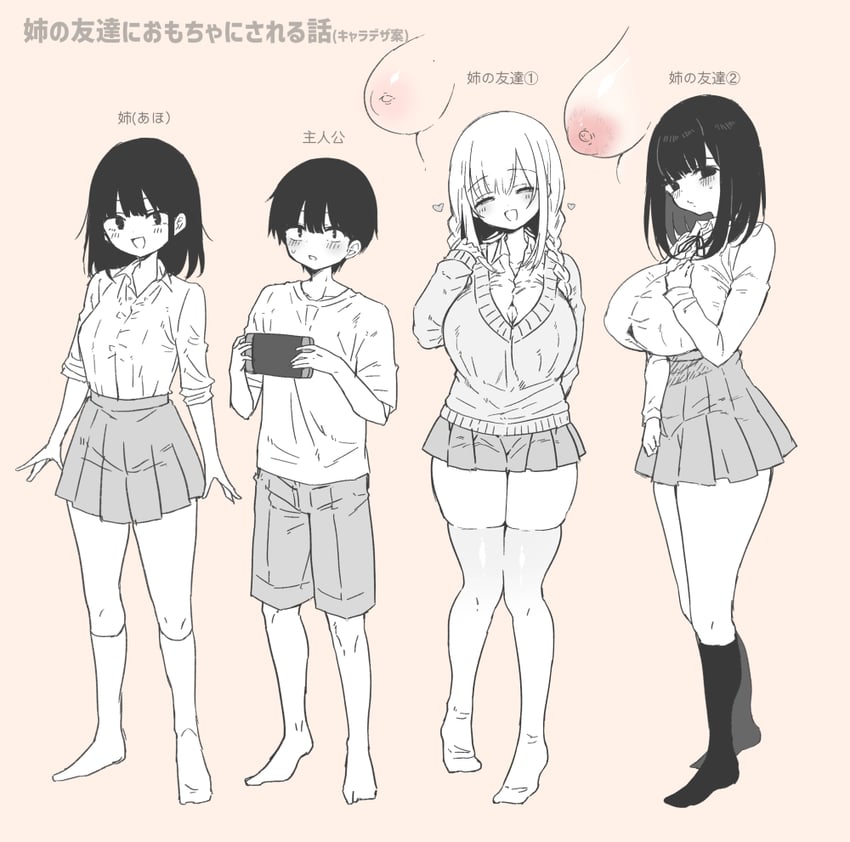 原创 1名男孩 3人女子 :D 辫子 乳房