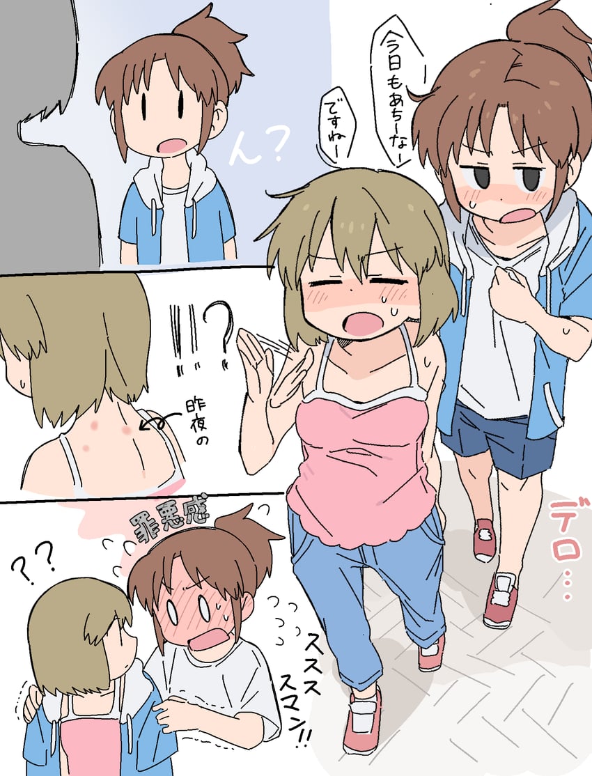 City (新井圭一)、南云翠、新仓 (城市) !? 2名女孩 黑瞳 蓝色夹克 蓝色裤子