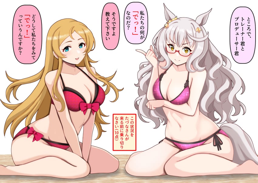 偶像大师、偶像大师百万现场、赛马娘 2名女孩 呆毛 兽耳 露肩 比基尼