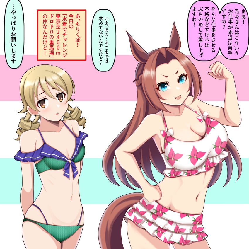 偶像大师、偶像大师 灰姑娘女孩、赛马娘 2名女孩 兽耳 露肩 比基尼 金发