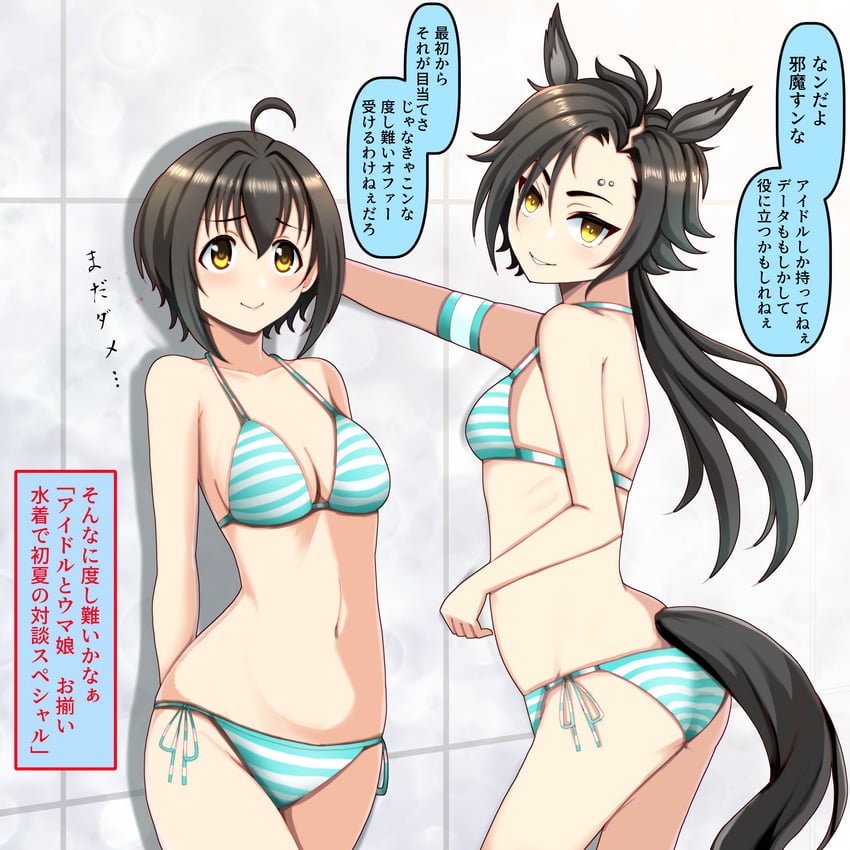 偶像大师、偶像大师 灰姑娘女孩、赛马娘 2名女孩 呆毛 兽耳 屁股 露肩