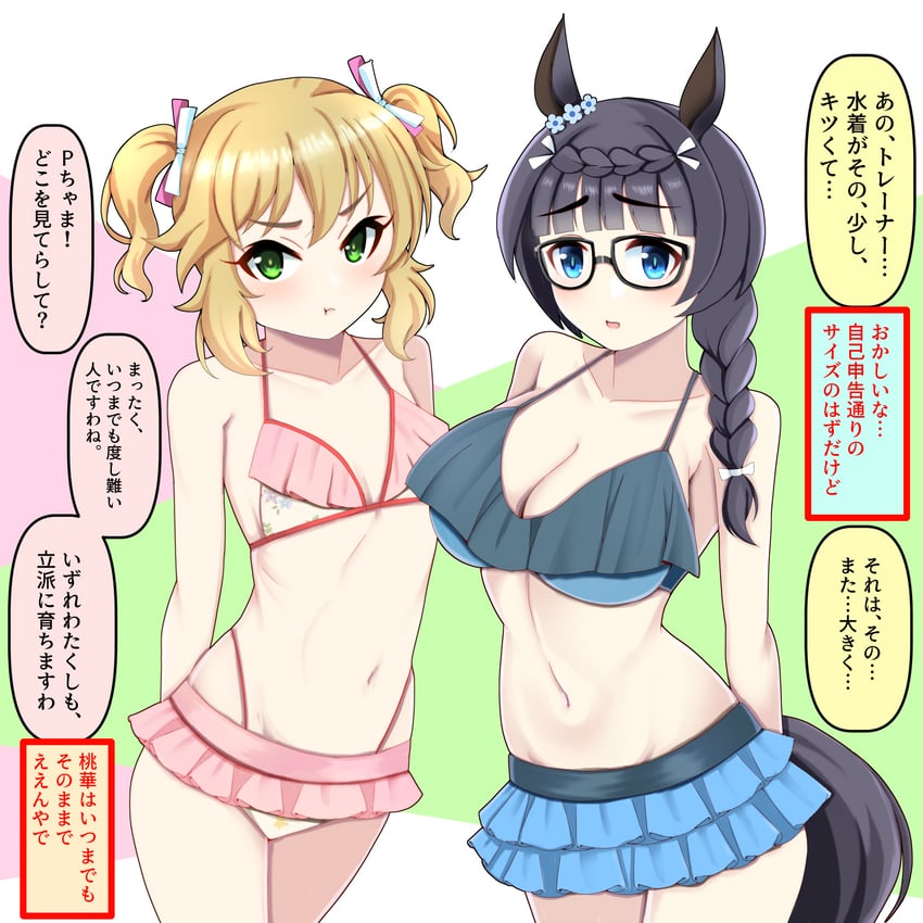 偶像大师、偶像大师 灰姑娘女孩、偶像大师灰姑娘女孩 U149 2名女孩 兽耳 露肩 比基尼 黑框眼镜