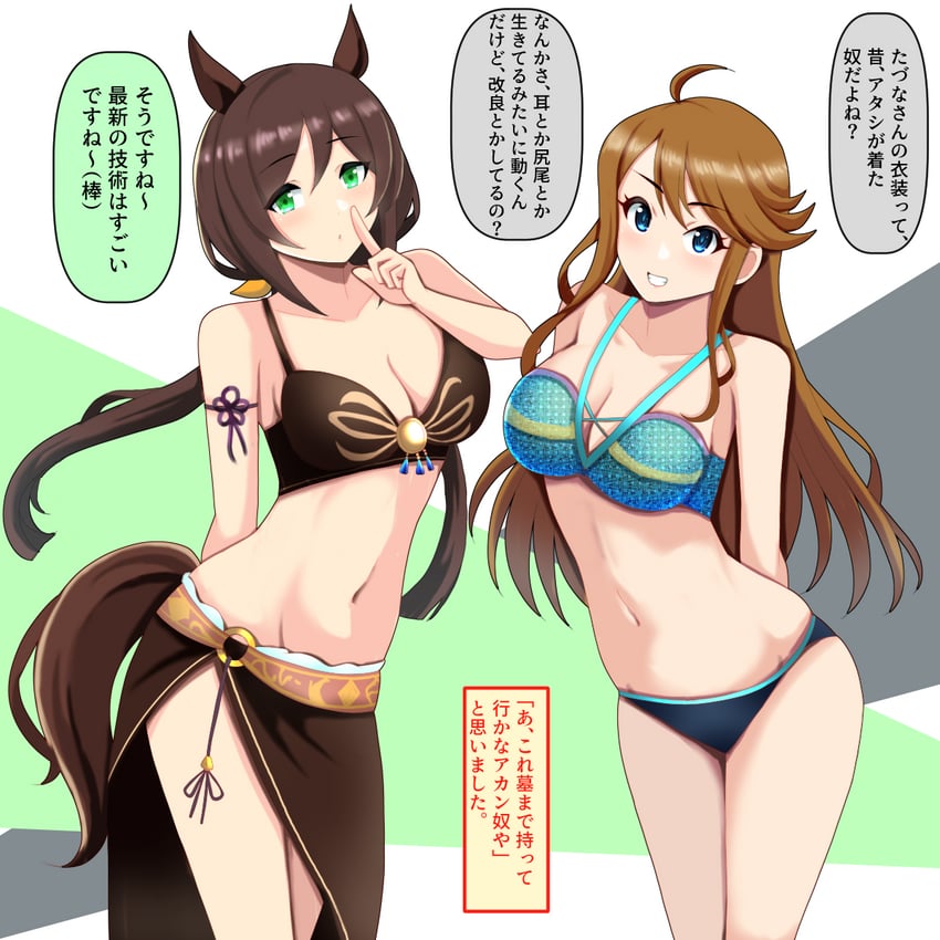 偶像大师、偶像大师百万现场、赛马娘 2名女孩 呆毛 兽耳 露肩 比基尼