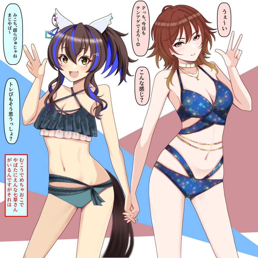 偶像大师、偶像大师 闪耀色彩、赛马娘 2名女孩 兽耳 露肩 比基尼 蓝色比基尼
