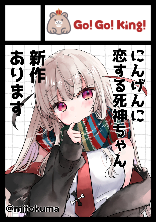 原创、死神 (三户) 1名女孩 黑框 黑发 黑色夹克 脸红