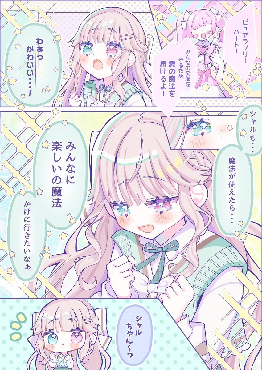 chi-ffon magic、个人势虚拟主播、charlotte lily (vtuber) 2名女孩 金发 脸红 辫子 漫画