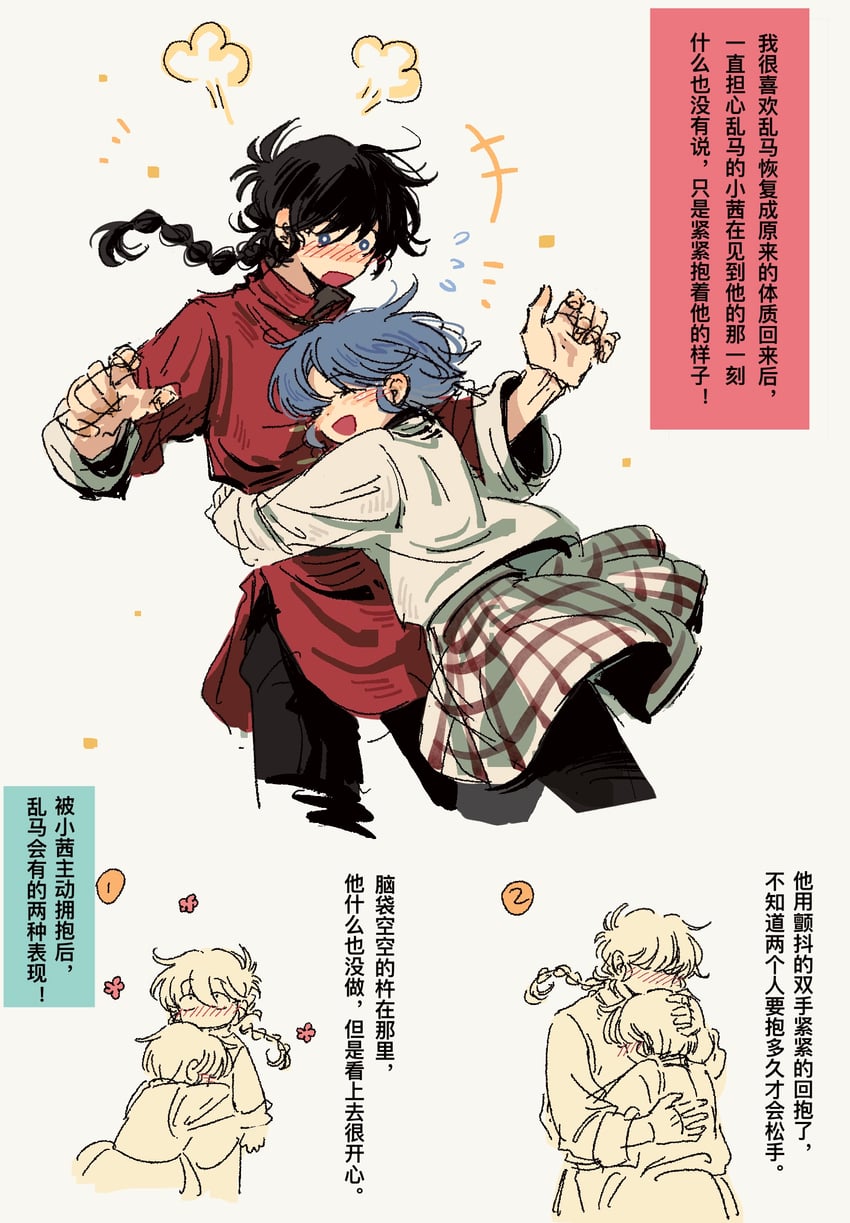 乱马1/2、早乙女乱马、早乙女乱马 (男) 1名男孩 1名女孩 微笑 黑发 蓝眼