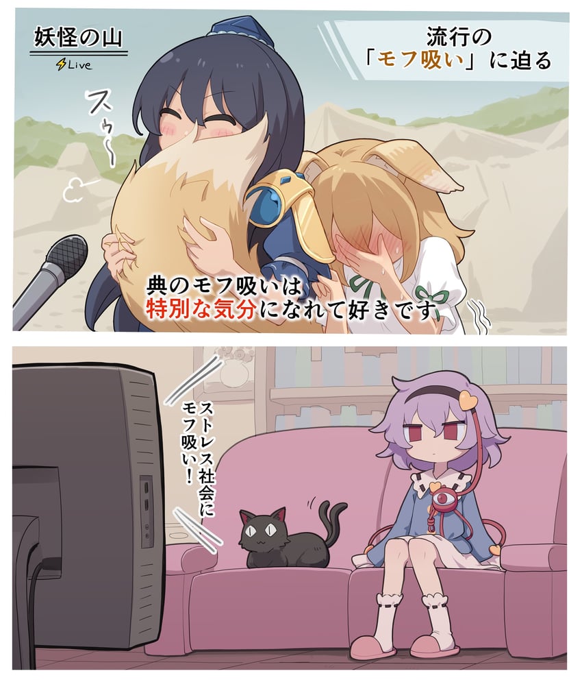 东方Project、饭纲丸龙、火焰猫燐 3人女子 眯眯眼 微笑 兽耳 动物化