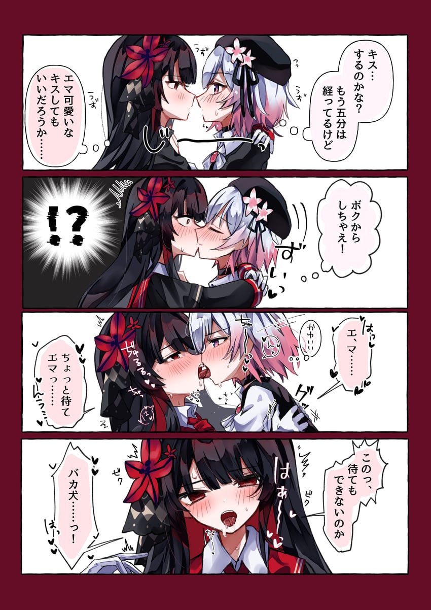 魔法少女的小镇审判、二阶堂博、樱庭绘麻 2名女孩 四格漫画 贝雷帽 黑色项圈 黑色大衣