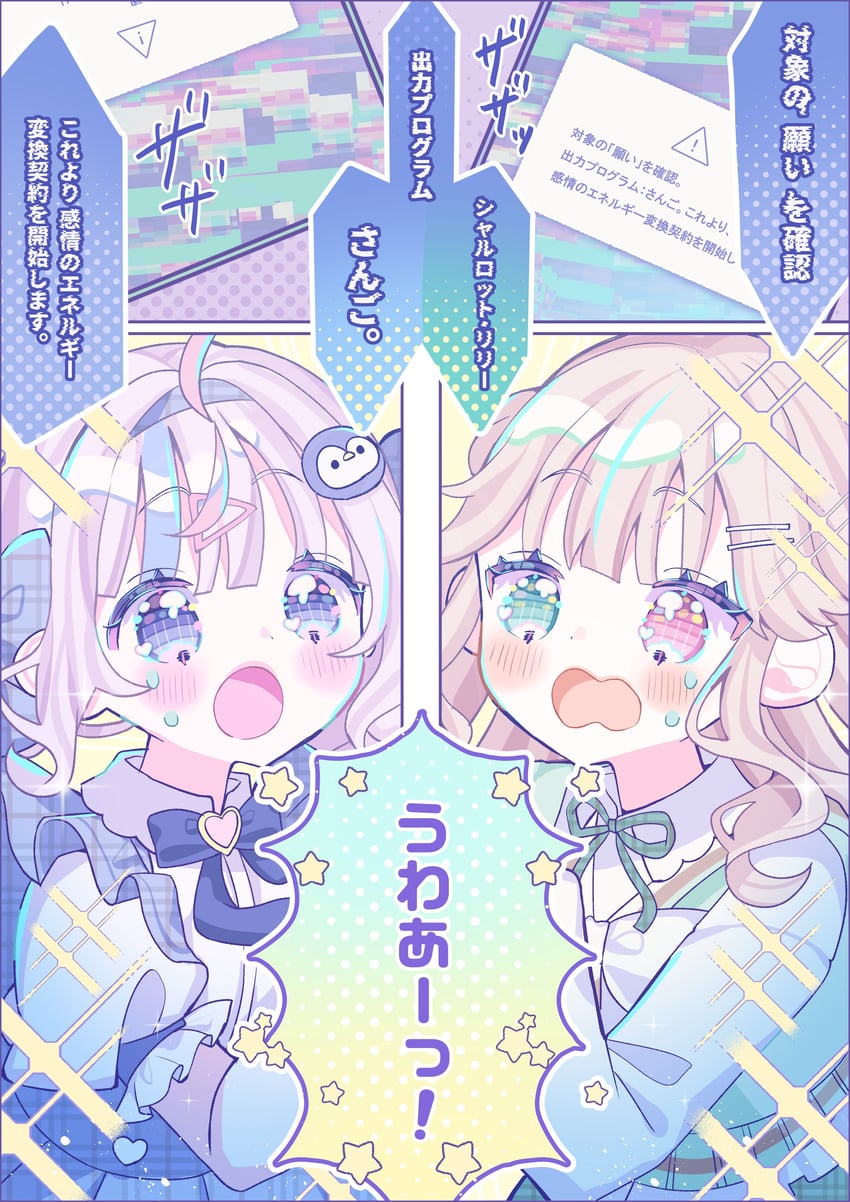 chi-ffon magic、个人势虚拟主播、charlotte lily (vtuber) 2名女孩 金发 脸红 蝴蝶结 蝶形领结