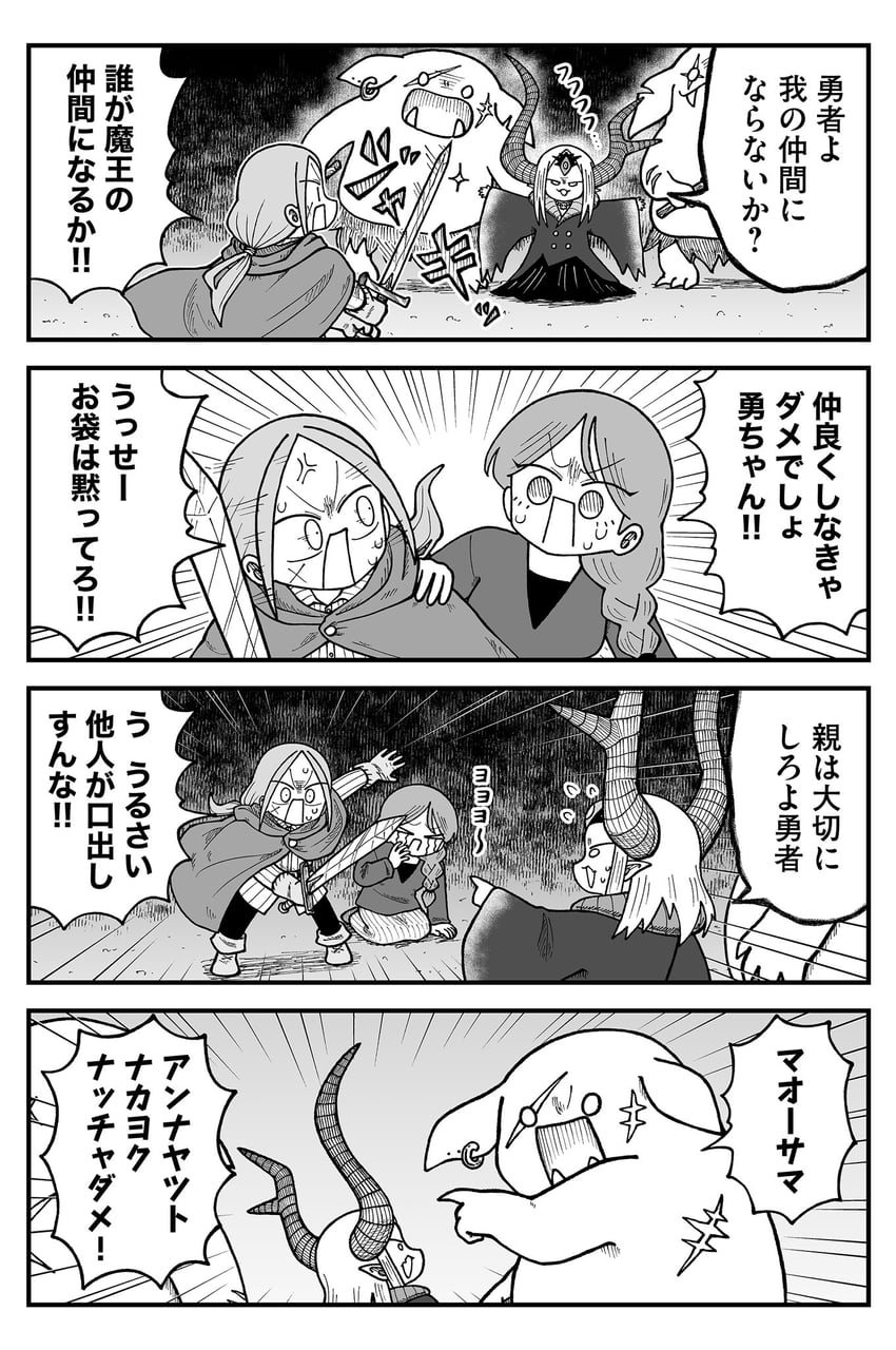 Kyatapi Land 1名男孩 2名女孩 其他两人 四格漫画 不对称角