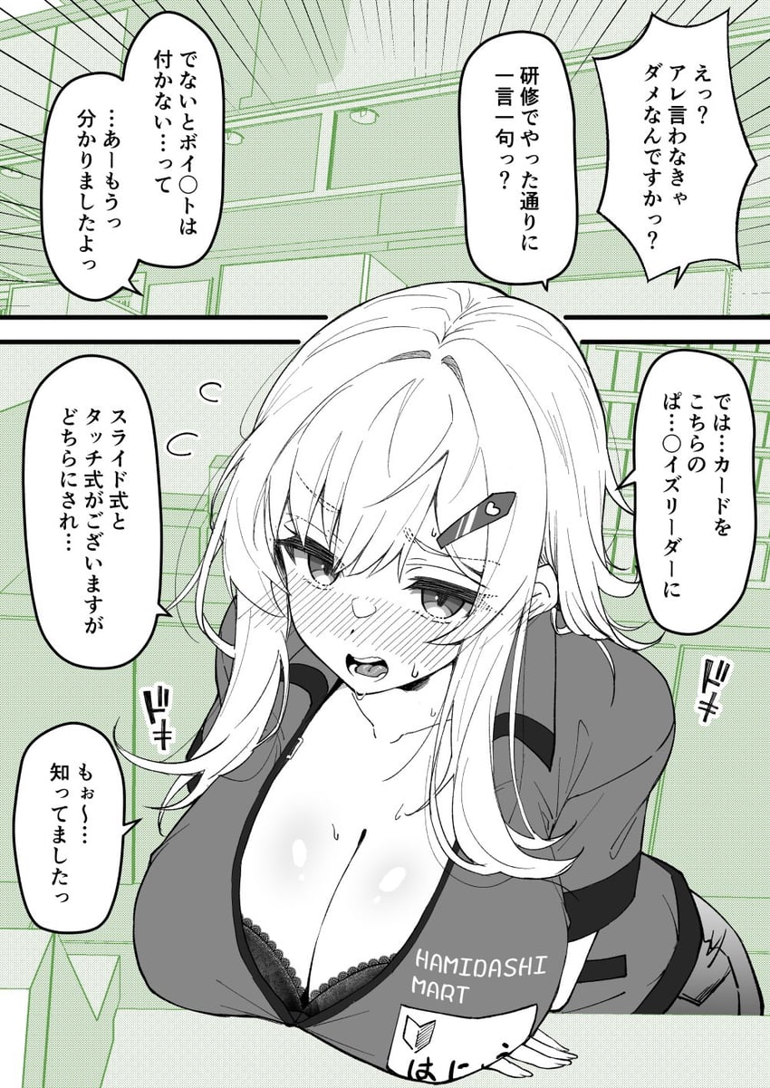 原创 1名女孩 脸红 胸罩 露出胸罩 乳房