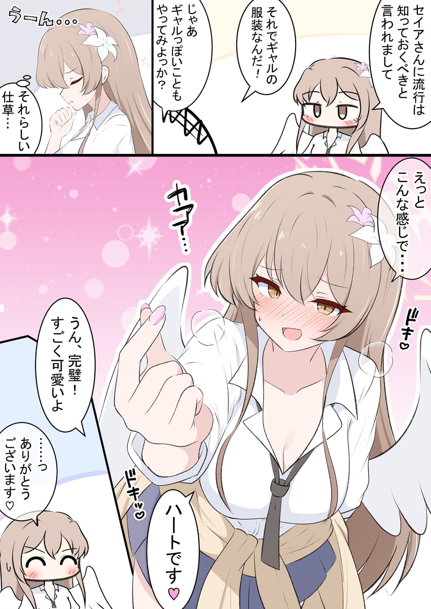 蔚蓝档案、涂鸦老师、圣园渚 (蔚蓝档案) 1名男孩 1名女孩 微笑 替换服装 改造为波霸/丰满化